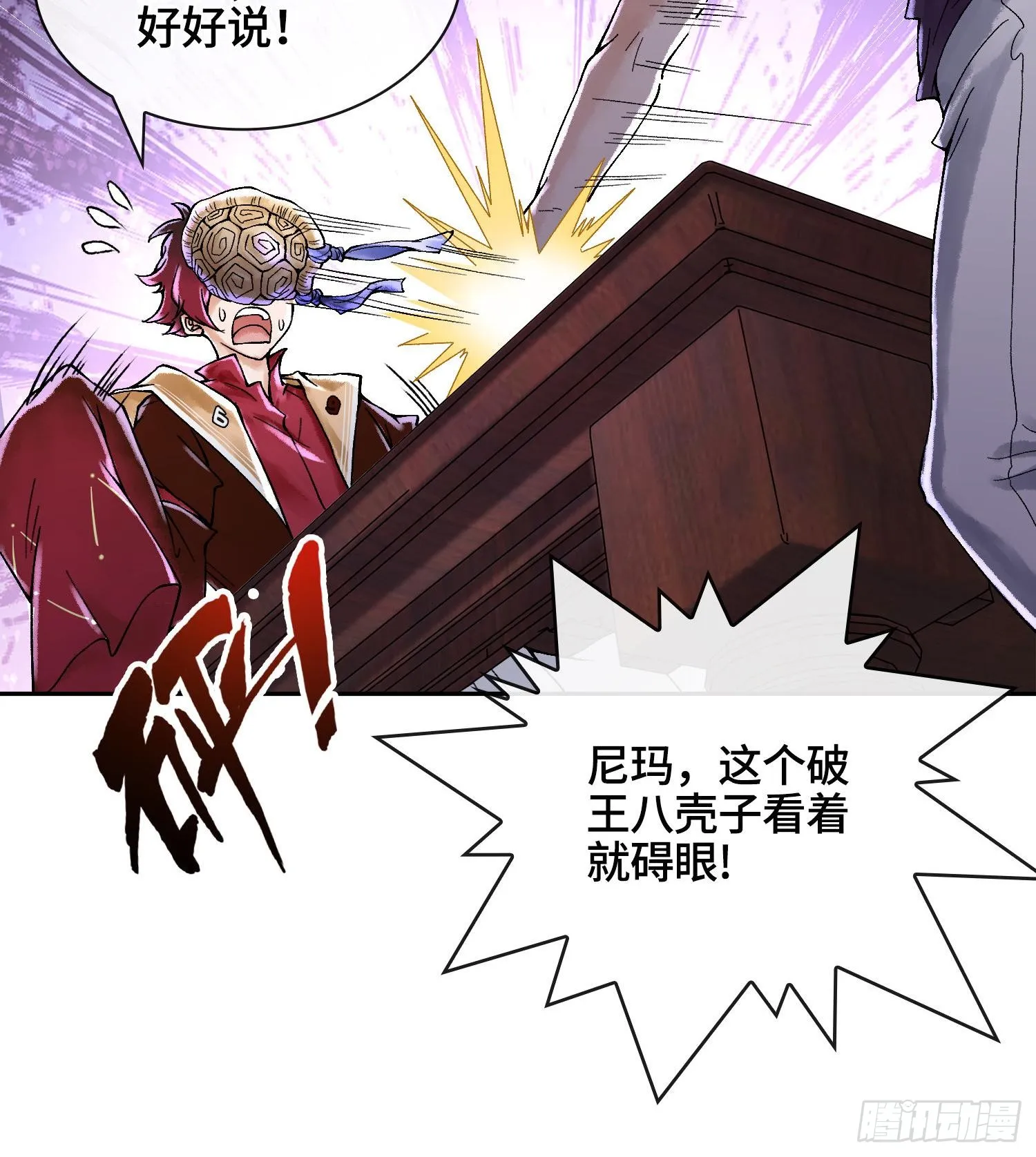 第十八话 神算陈甸甸 第18页