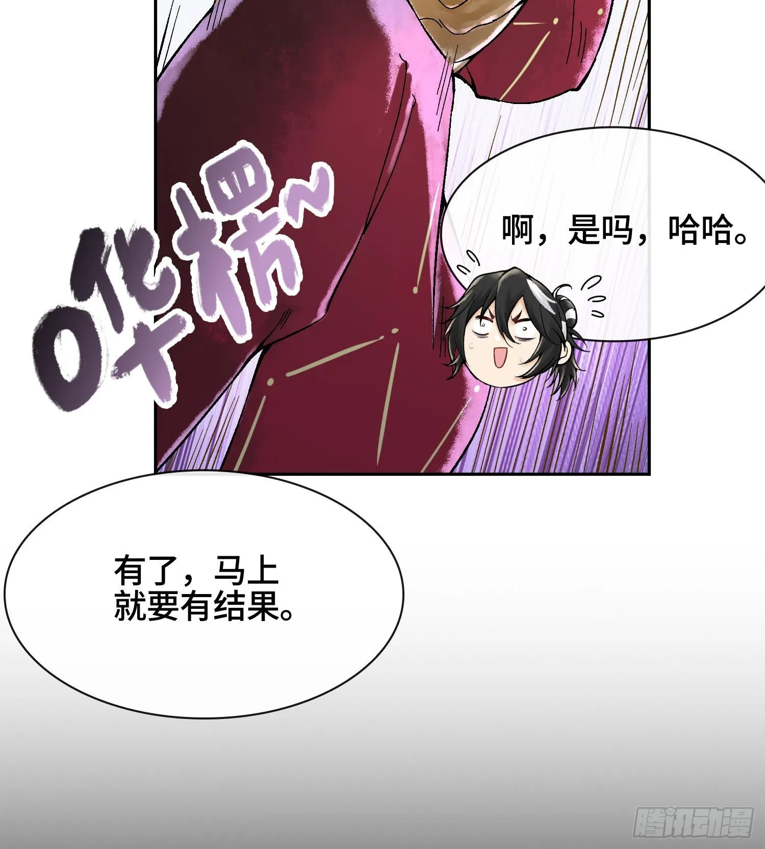 第十八话 神算陈甸甸 第33页