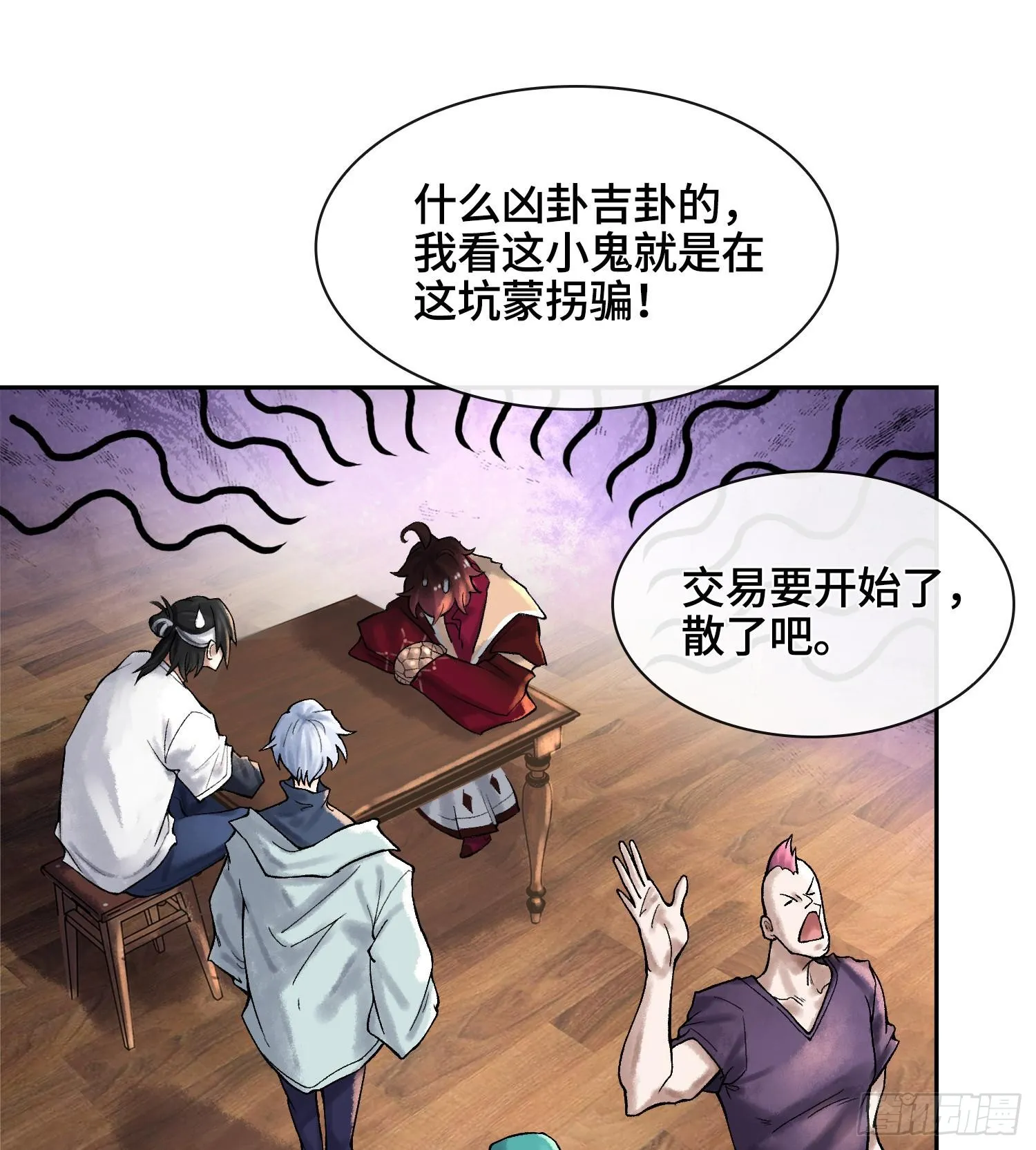 第十八话 神算陈甸甸 第37页