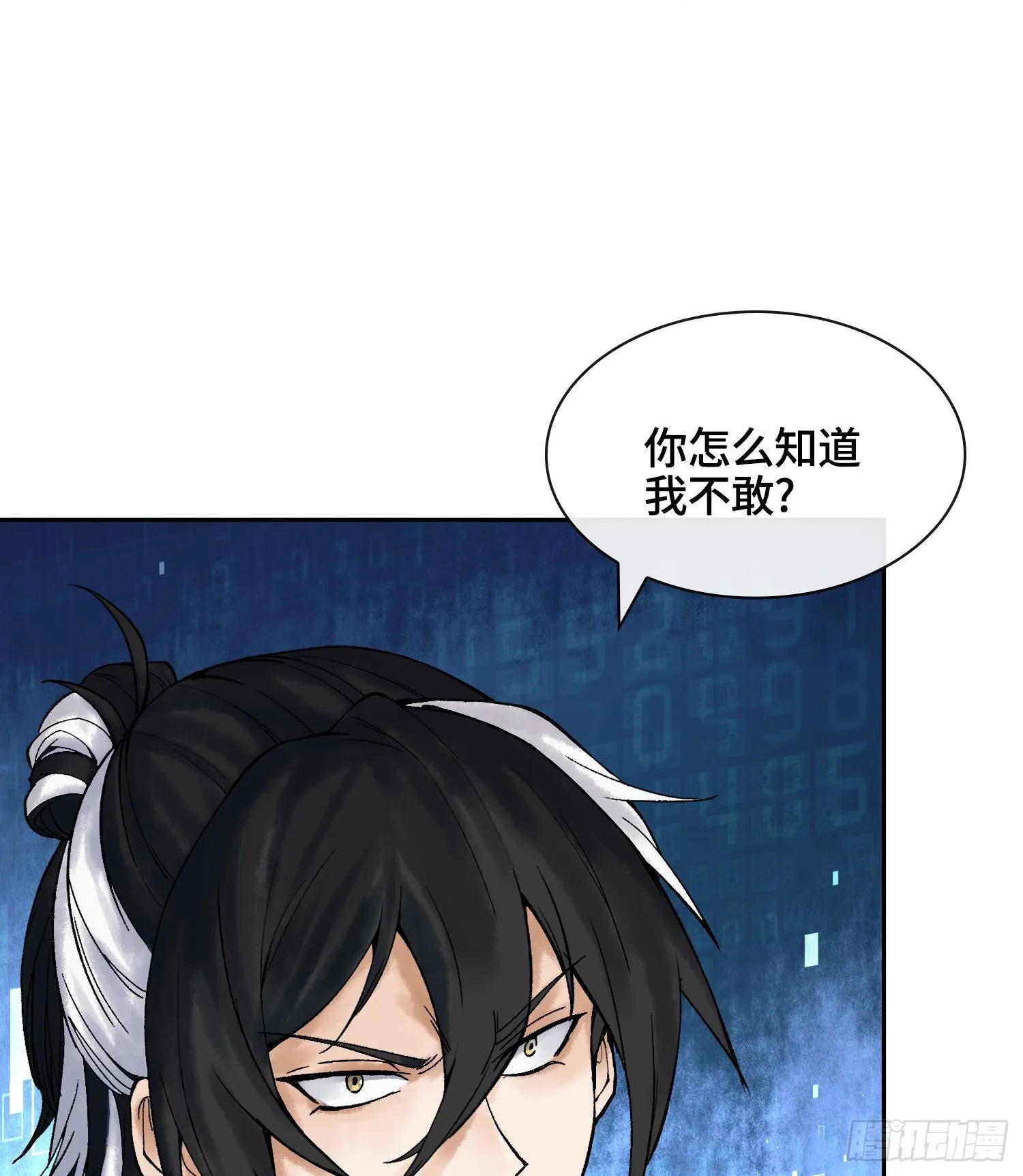 第十八话 神算陈甸甸 第69页