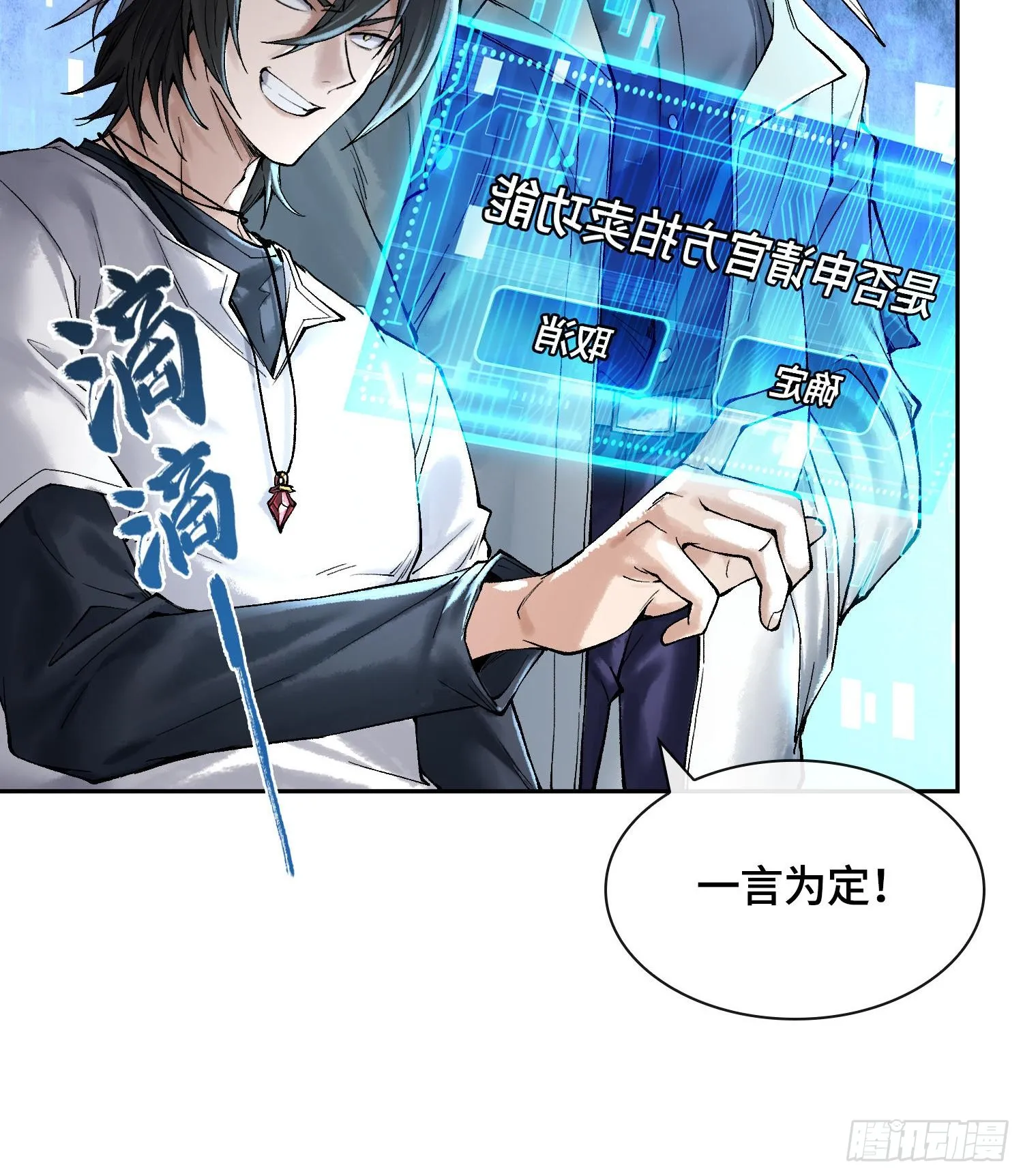 第十八话 神算陈甸甸 第73页