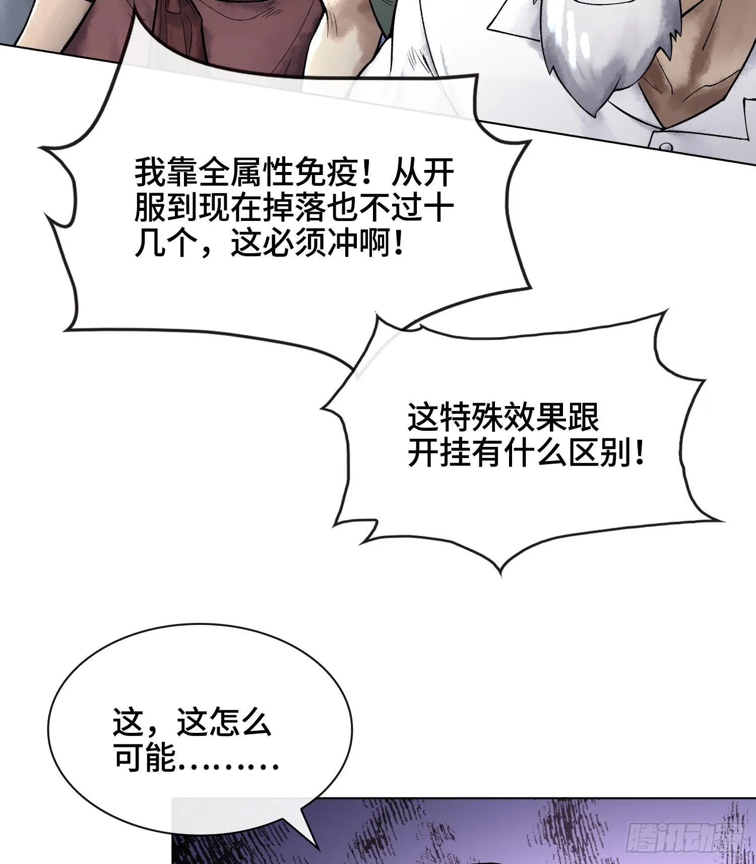 第十八话 神算陈甸甸 第77页