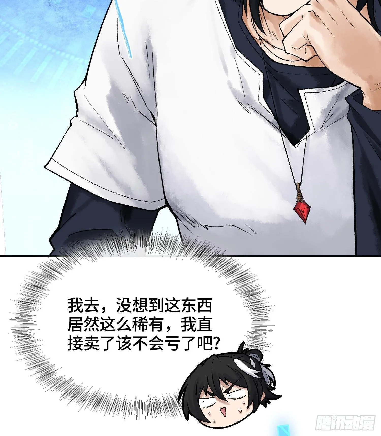 第十八话 神算陈甸甸 第80页