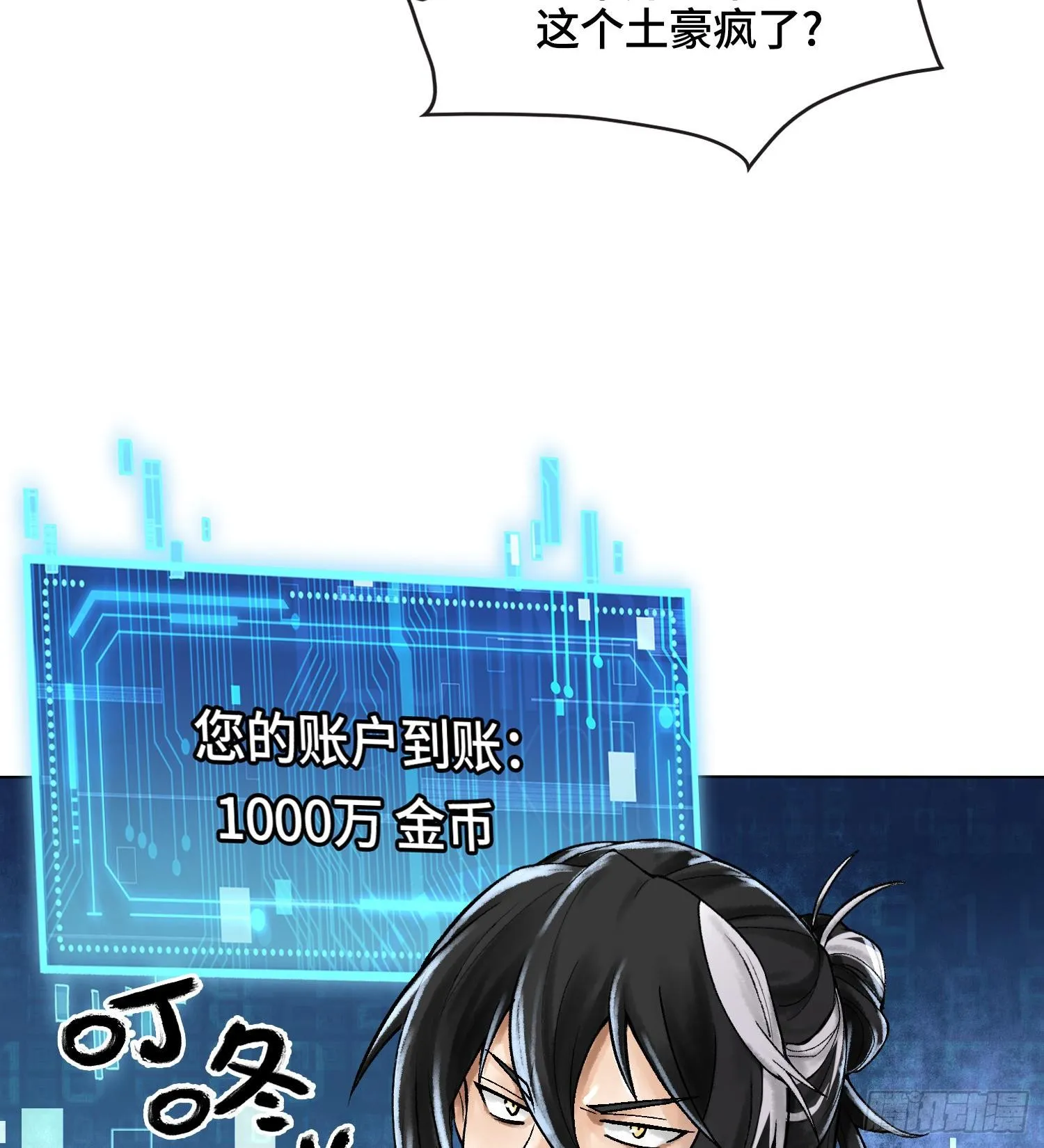 第十八话 神算陈甸甸 第88页