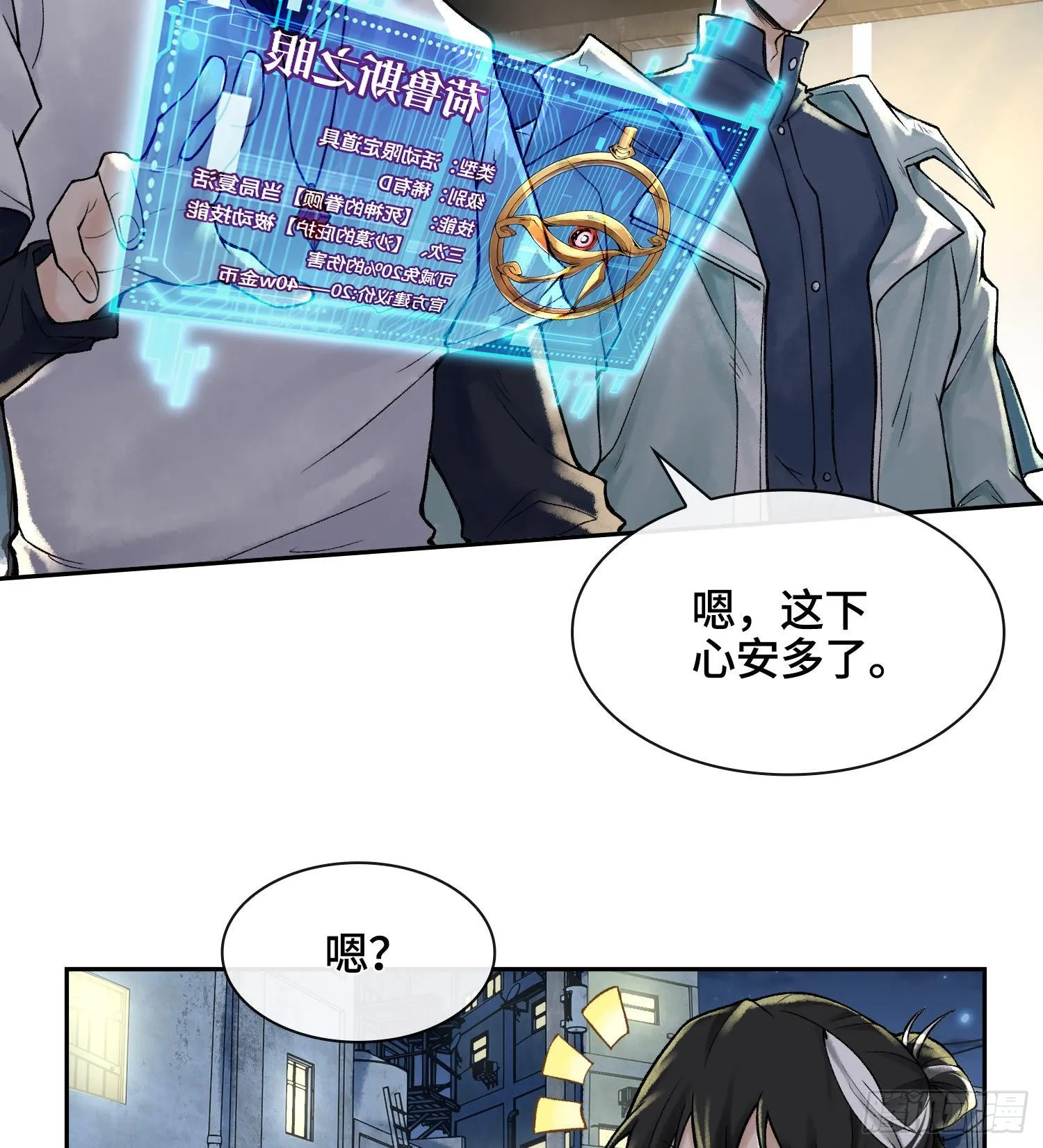 第十八话 神算陈甸甸 第93页