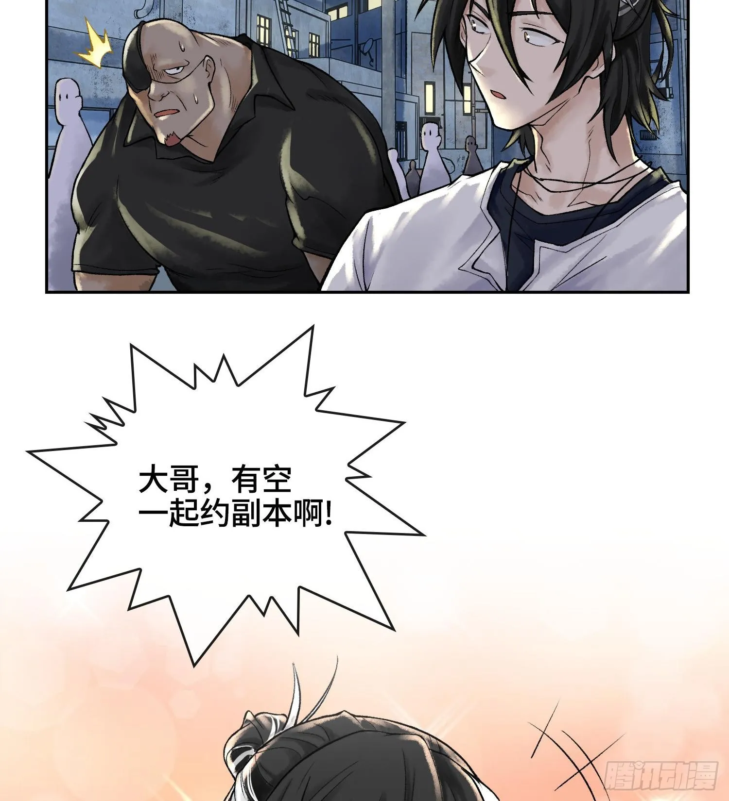 第十八话 神算陈甸甸 第94页