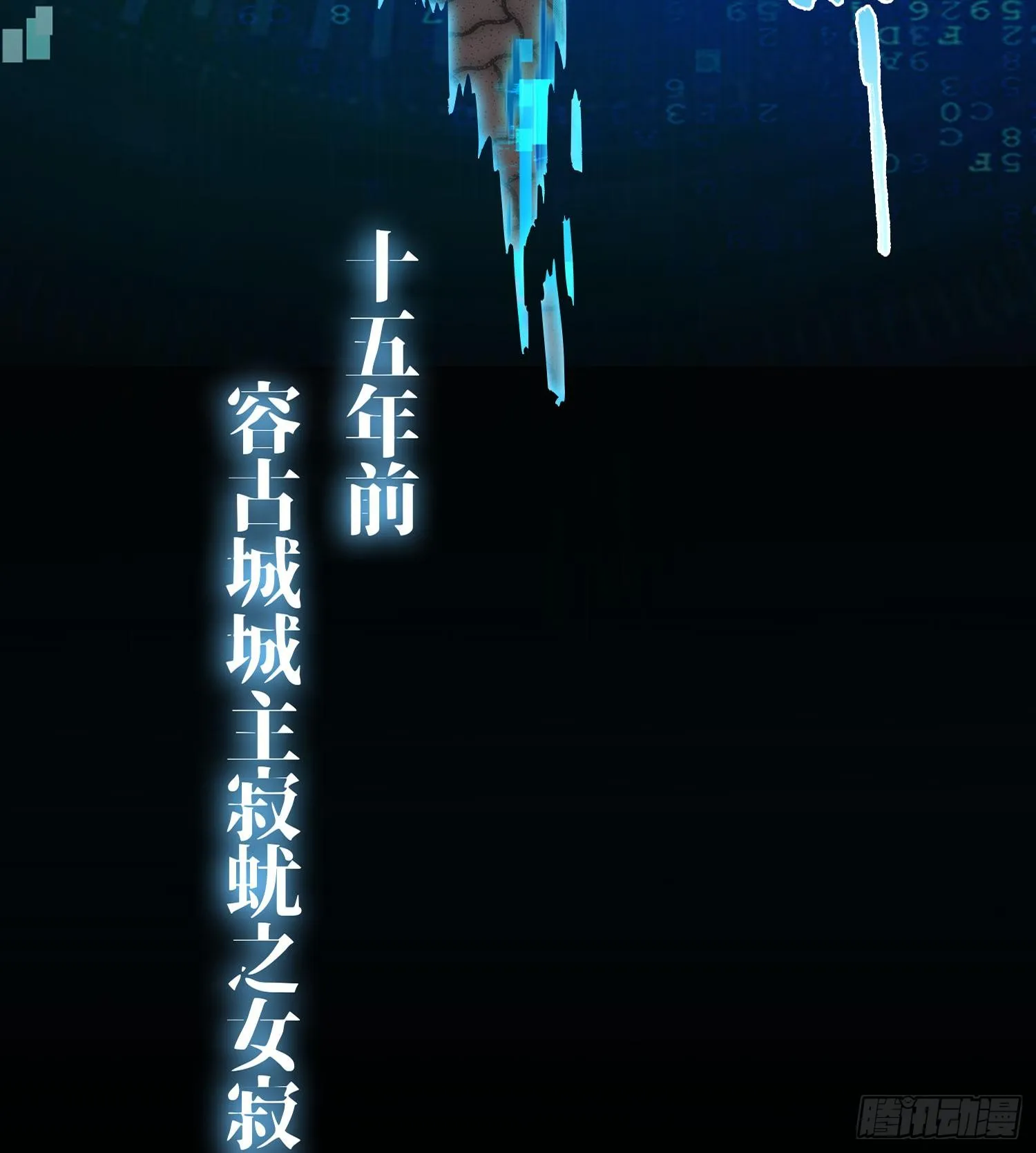第二十话 帝女·桑 第18页