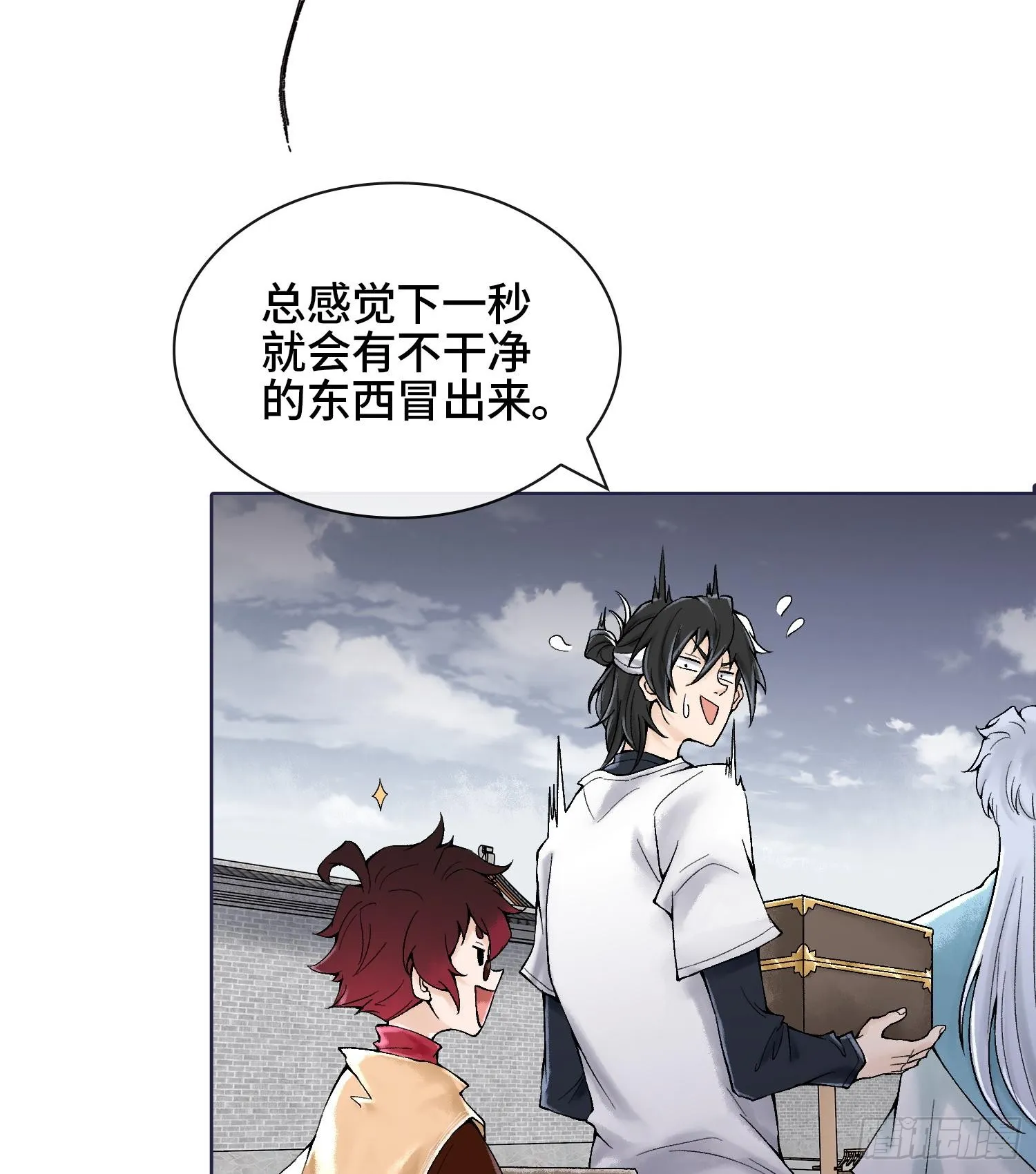 第二十话 帝女·桑 第43页