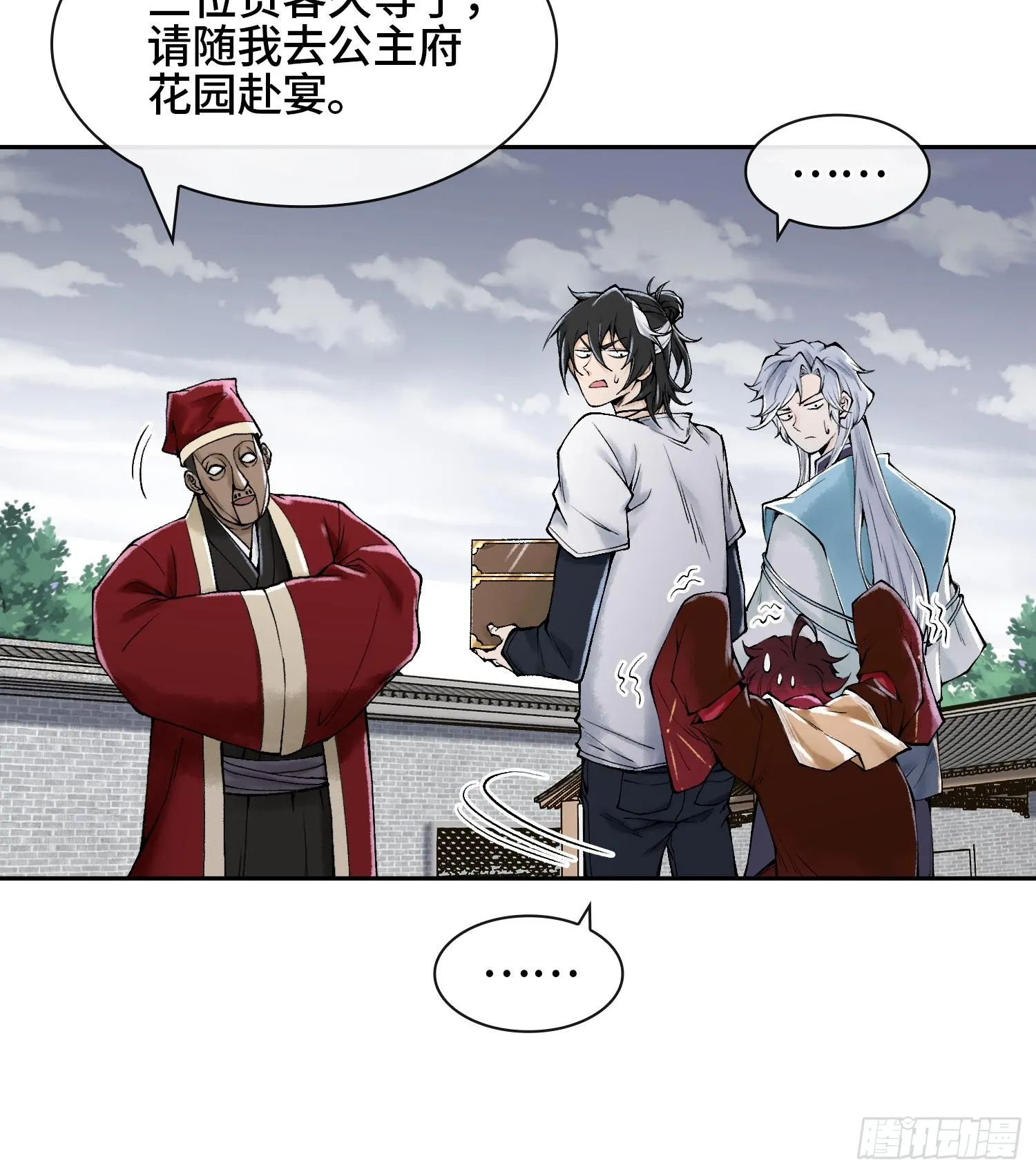 第二十话 帝女·桑 第47页