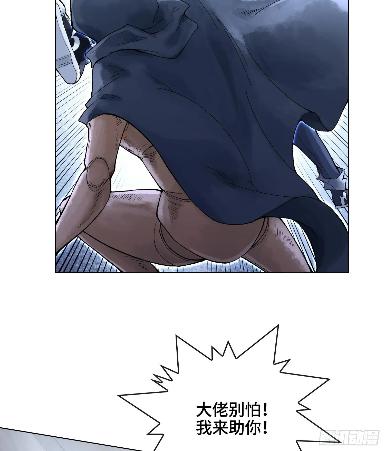 第二十话 帝女·桑 第73页