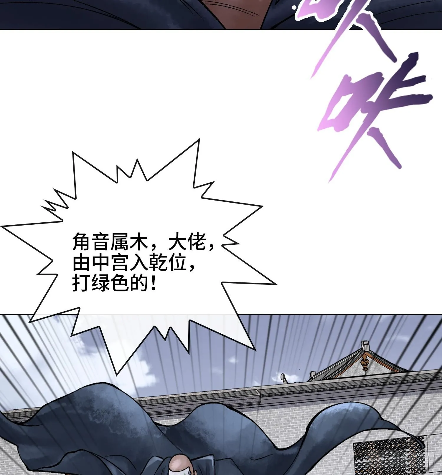 第二十话 帝女·桑 第94页