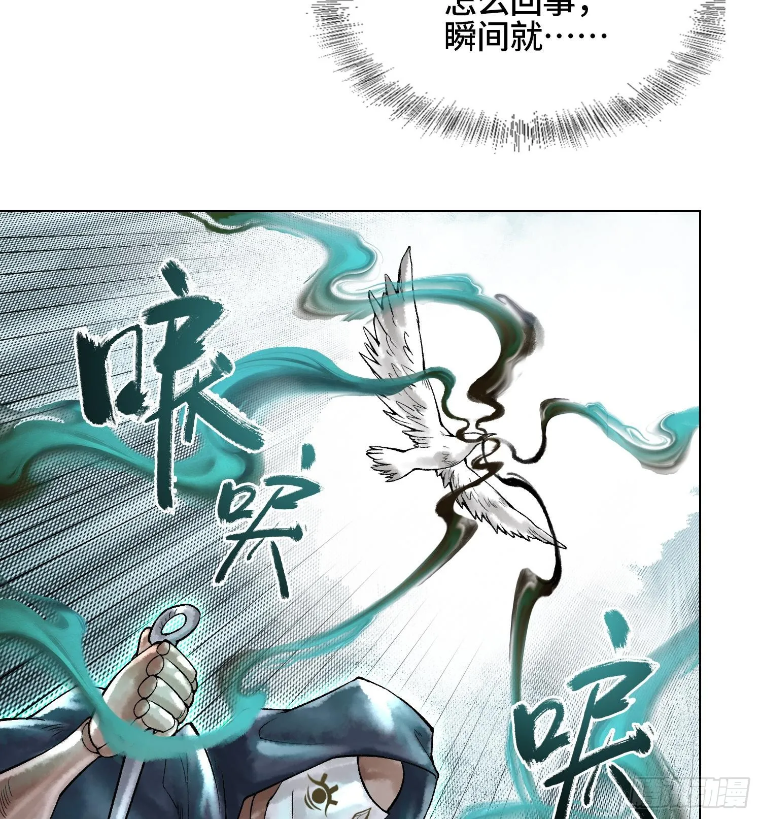 第二十话 帝女·桑 第98页