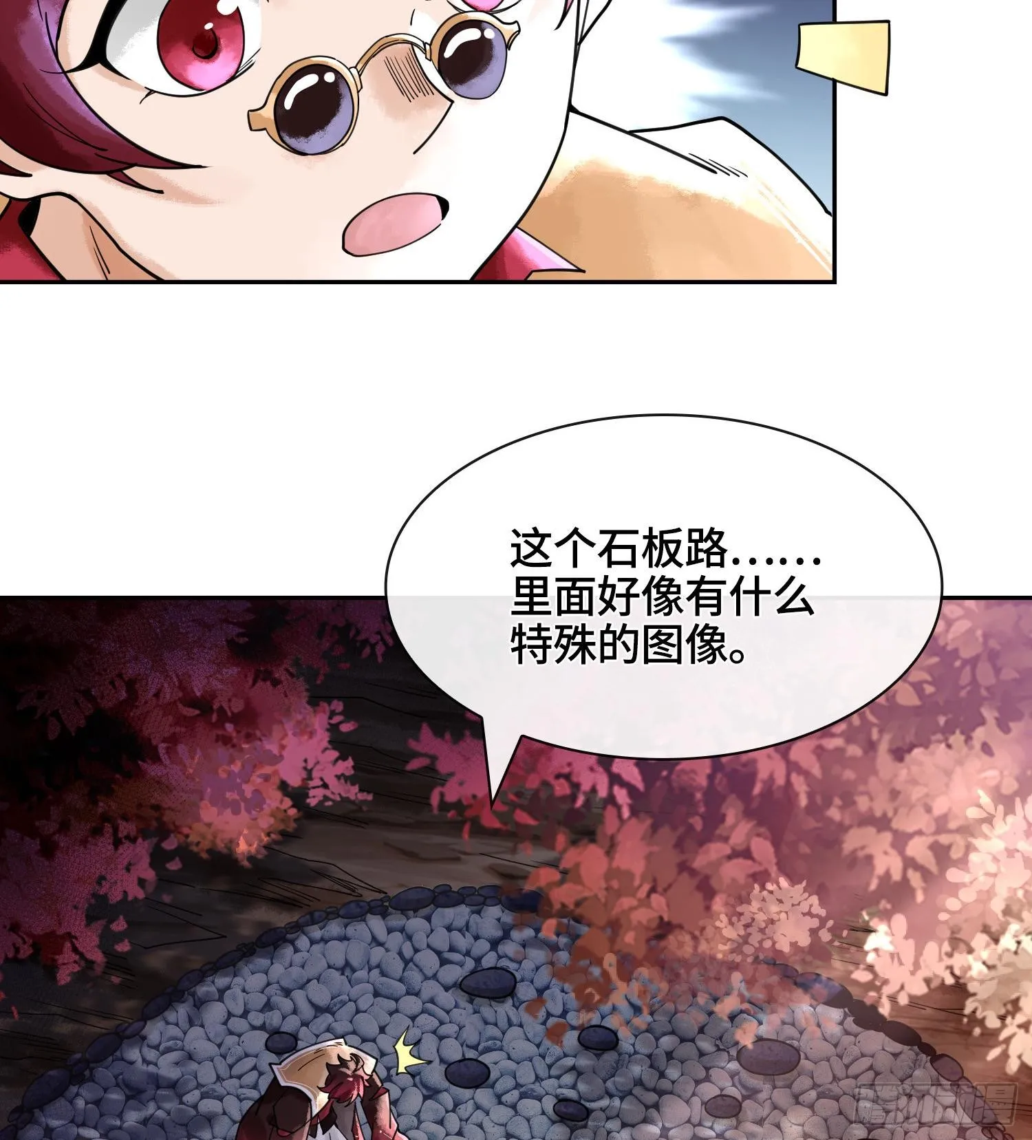 第二十一话 塑料友情 第56页