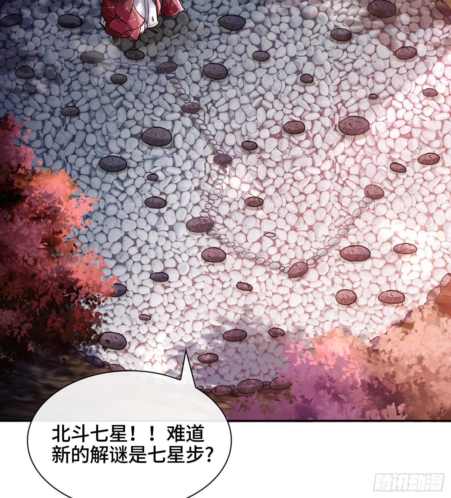 第二十一话 塑料友情 第57页