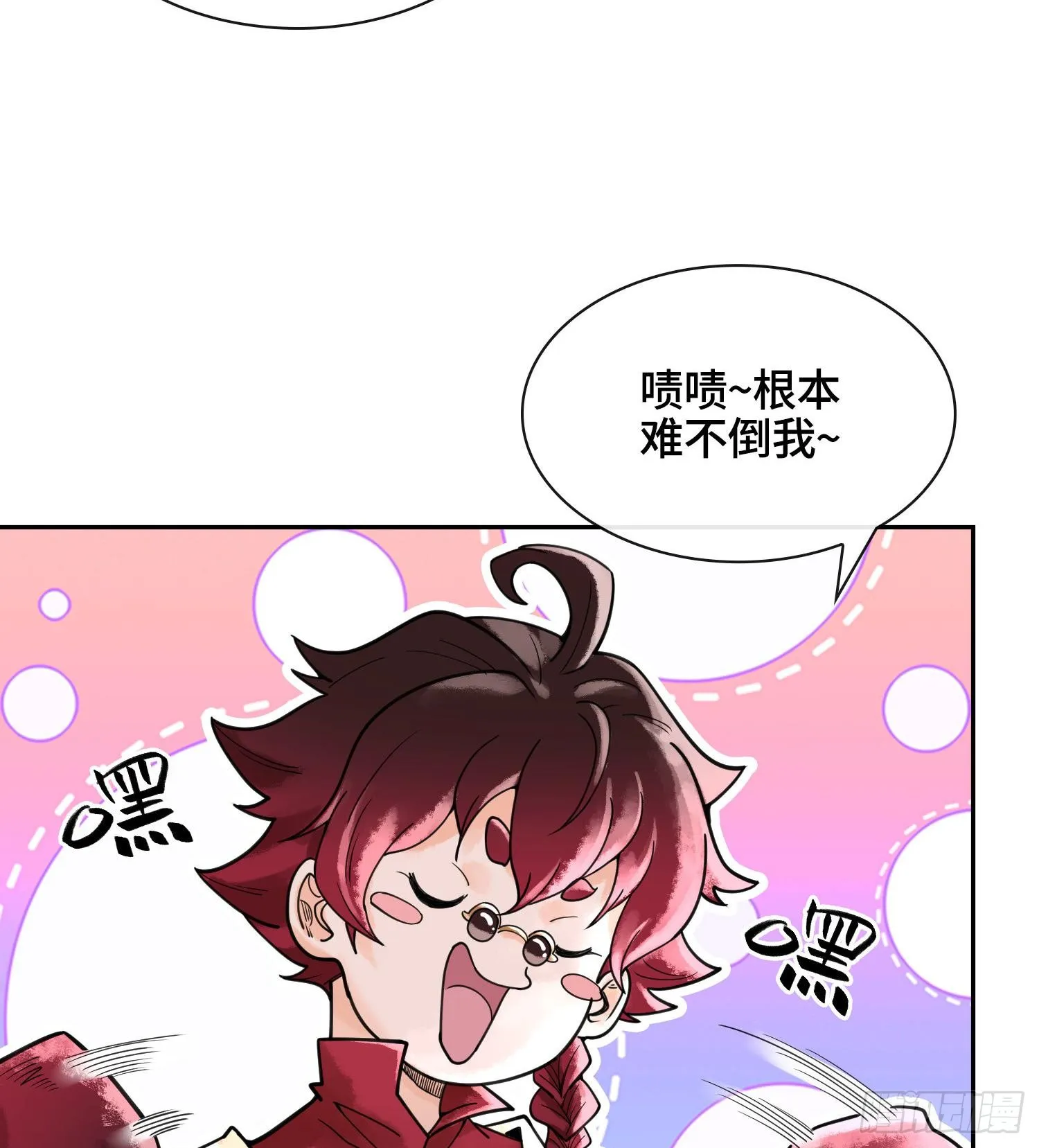 第二十一话 塑料友情 第58页