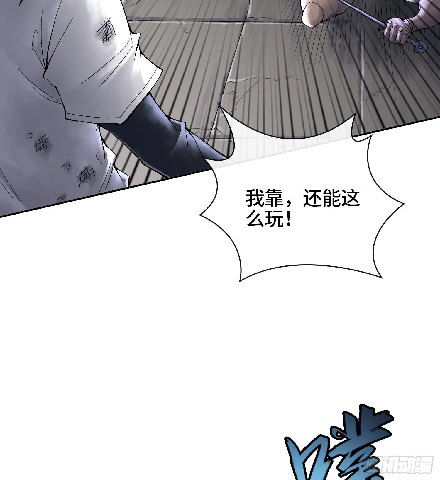 第二十二话 周防的另一面 第21页