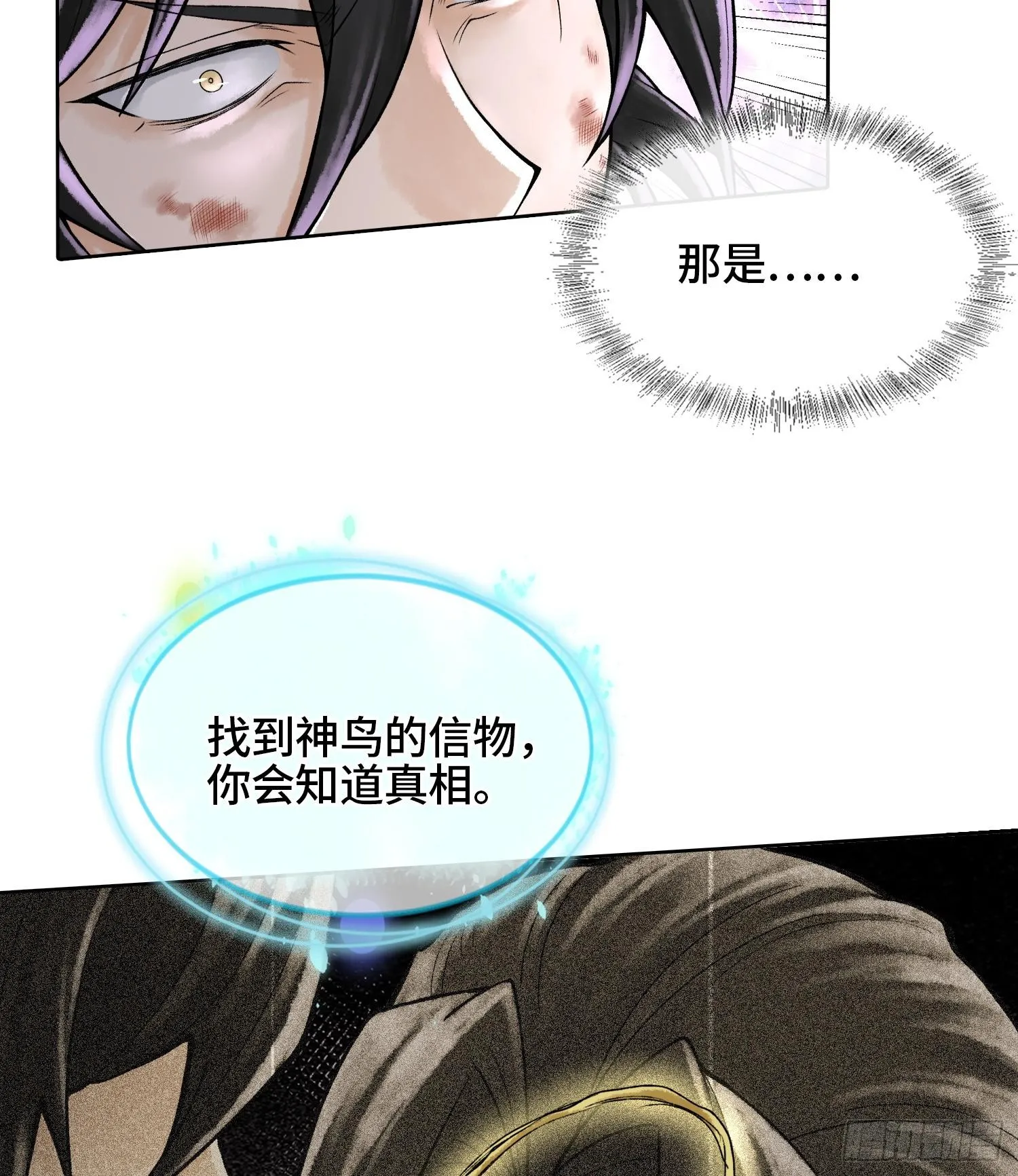 第二十二话 周防的另一面 第31页