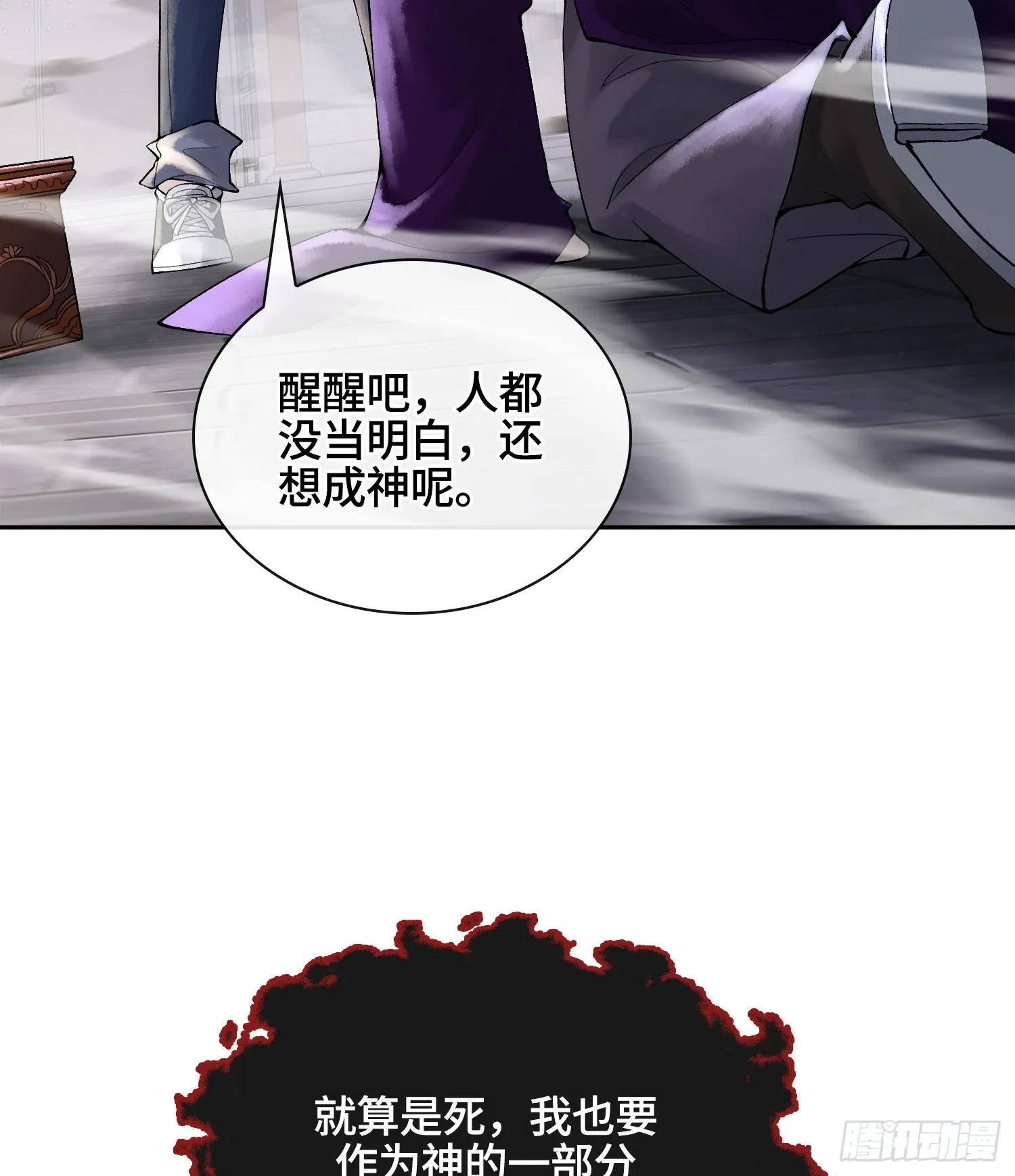 第二十五话 回溯 第34页