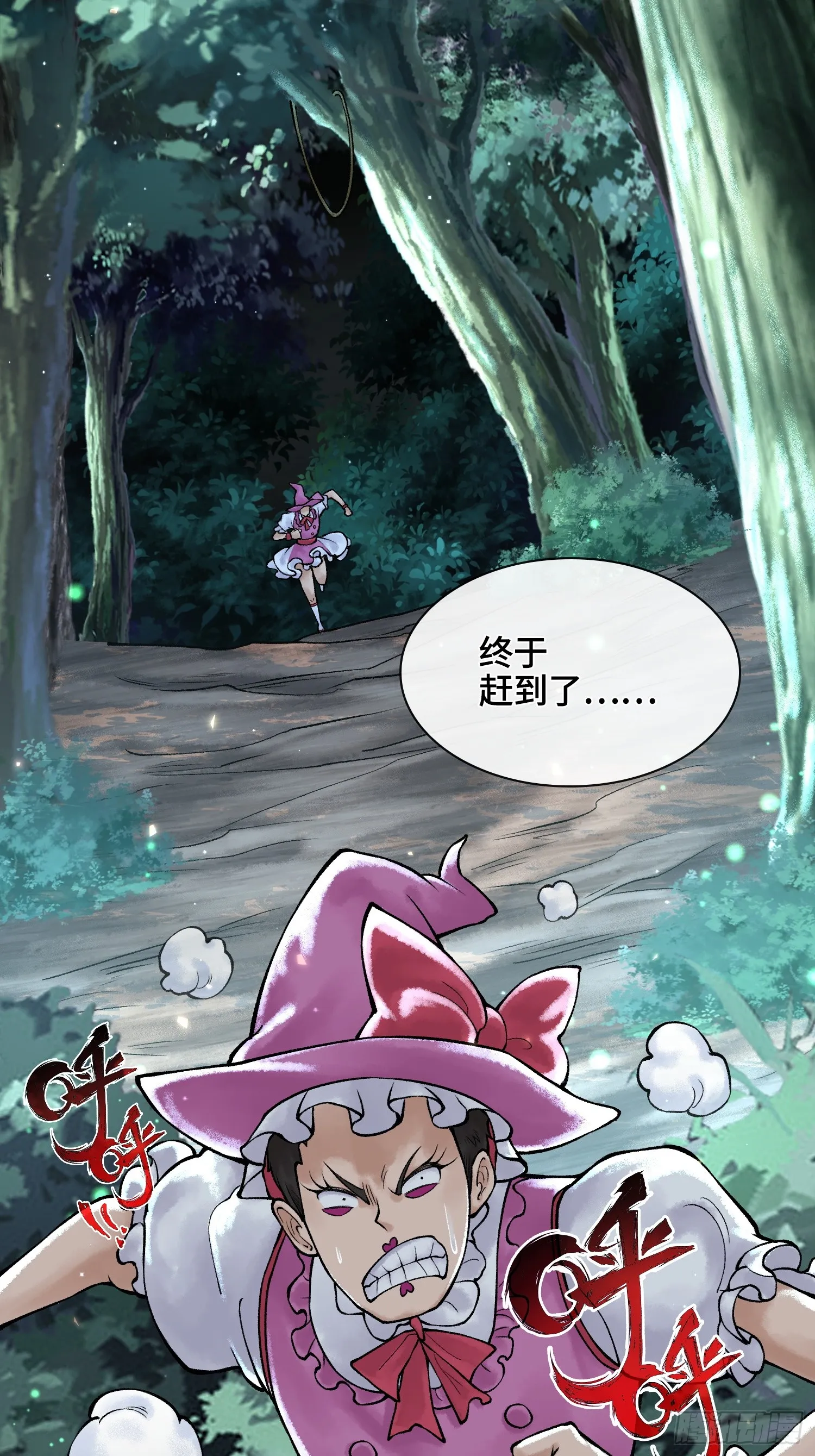 第四十一话 我头呢？ 第42页