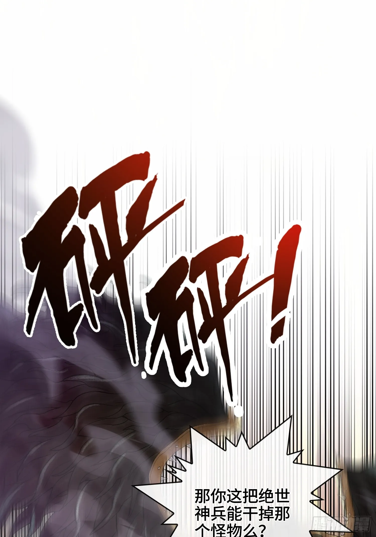 第五十话 这只是第一个 第2页