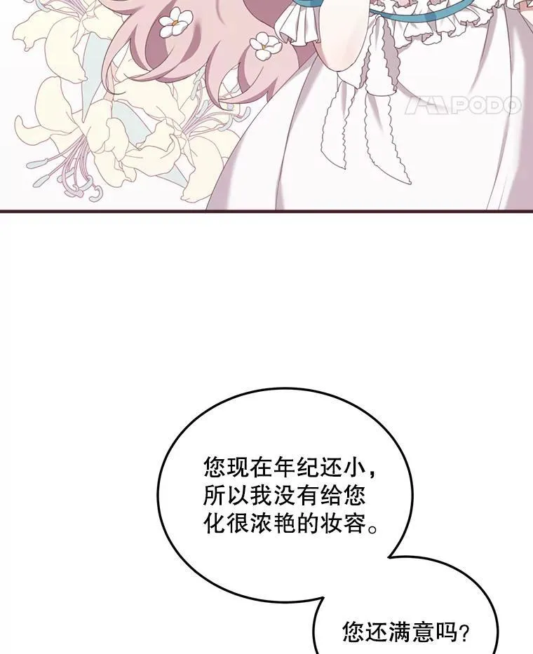 3.茶话会 第5页