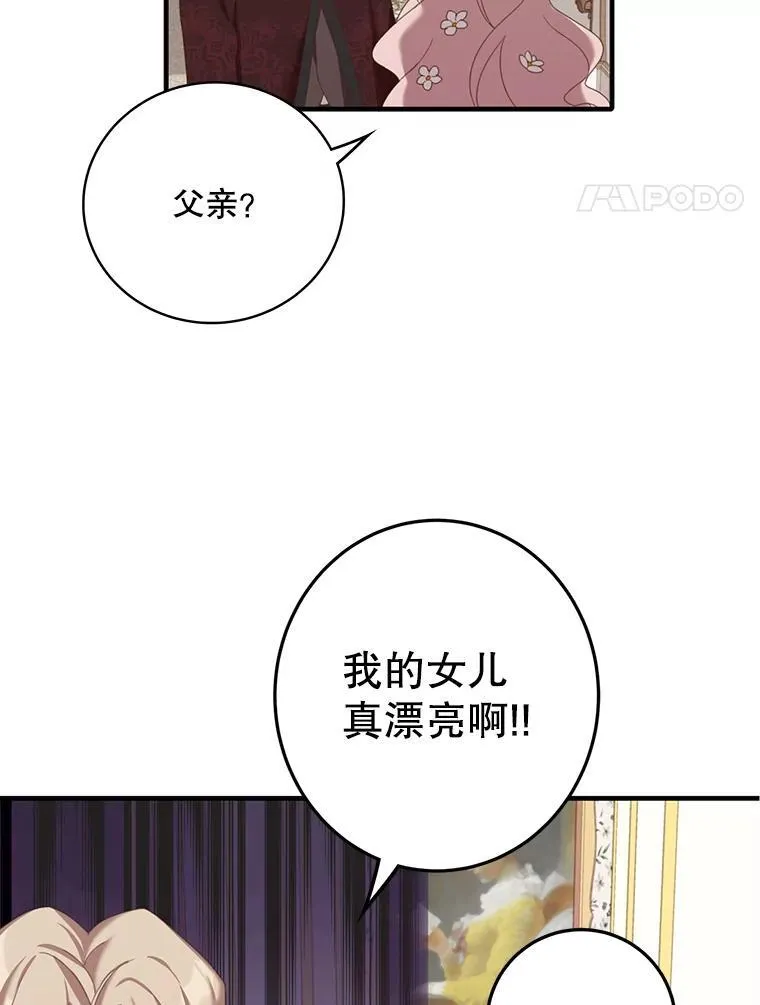 3.茶话会 第15页