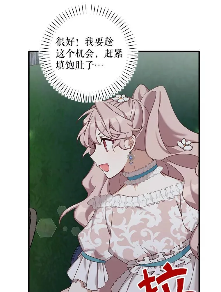 3.茶话会 第30页