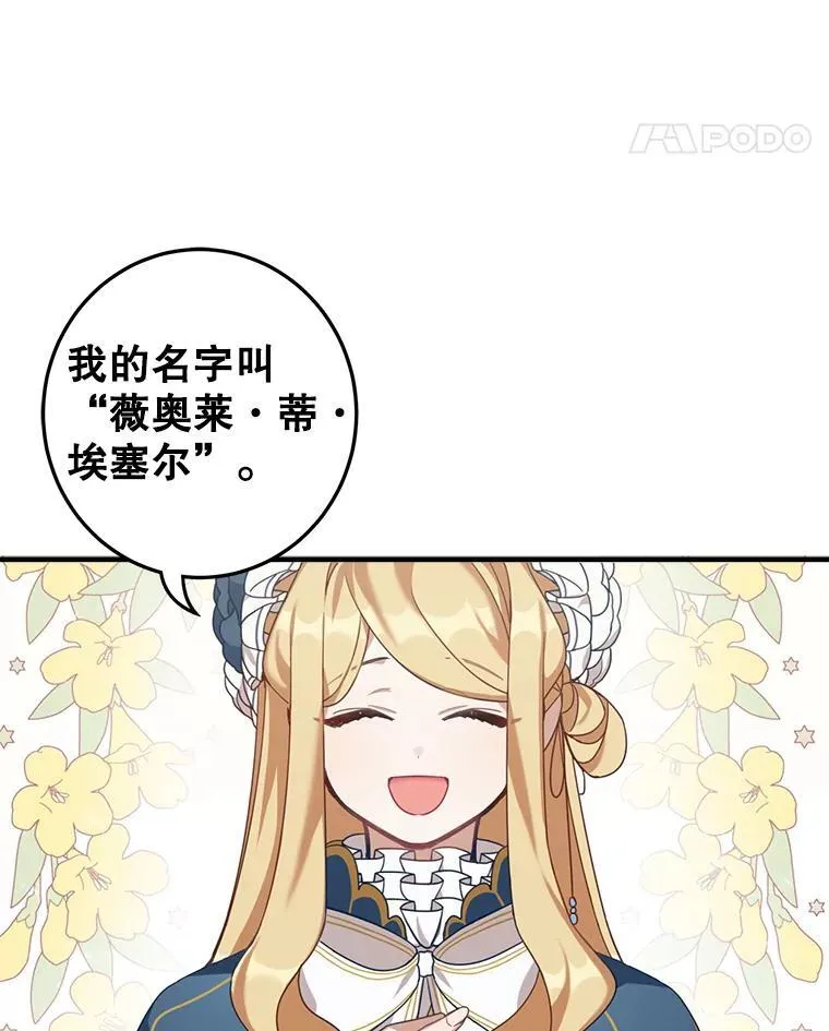 3.茶话会 第53页
