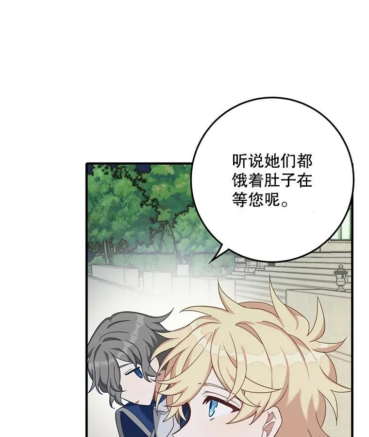 3.茶话会 第69页