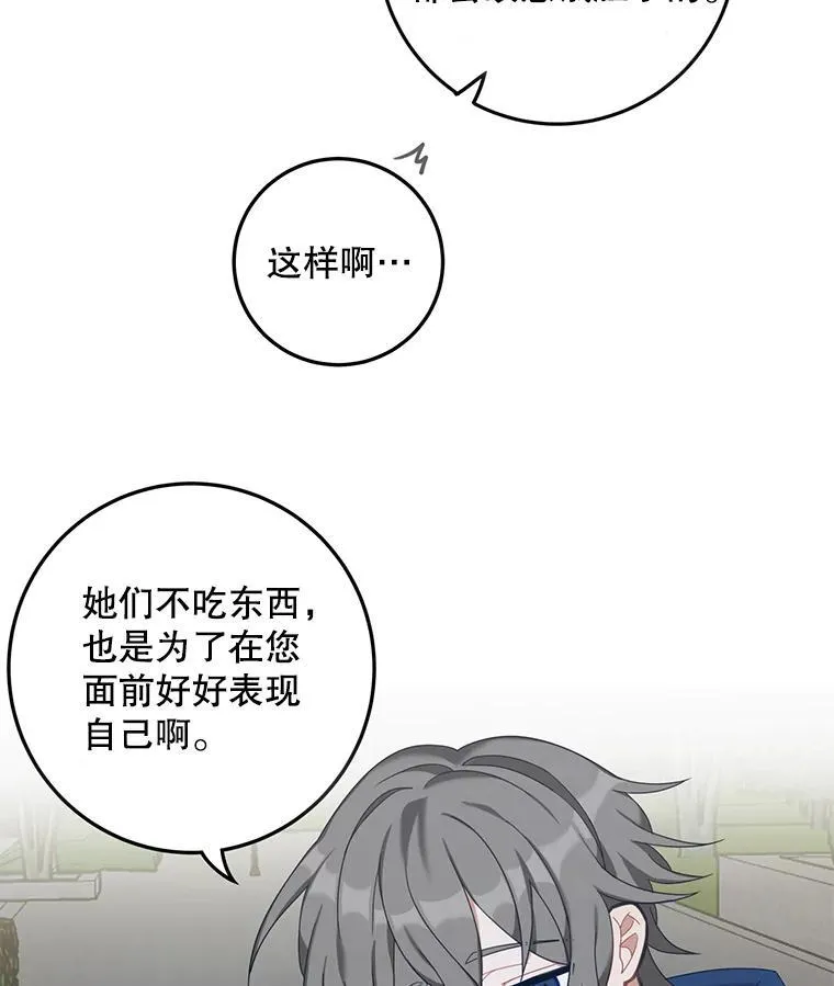 3.茶话会 第71页