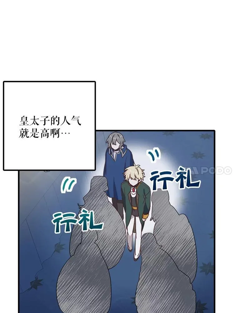 3.茶话会 第80页