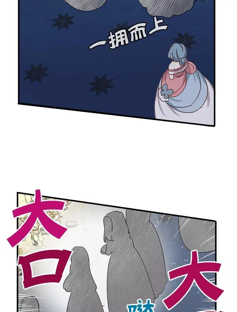 3.茶话会 第81页