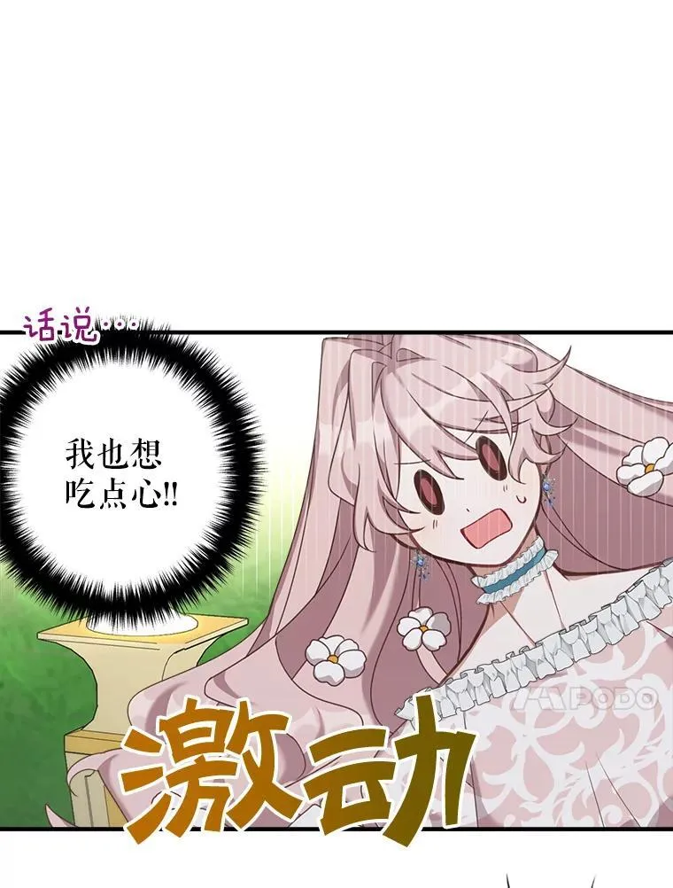 3.茶话会 第83页