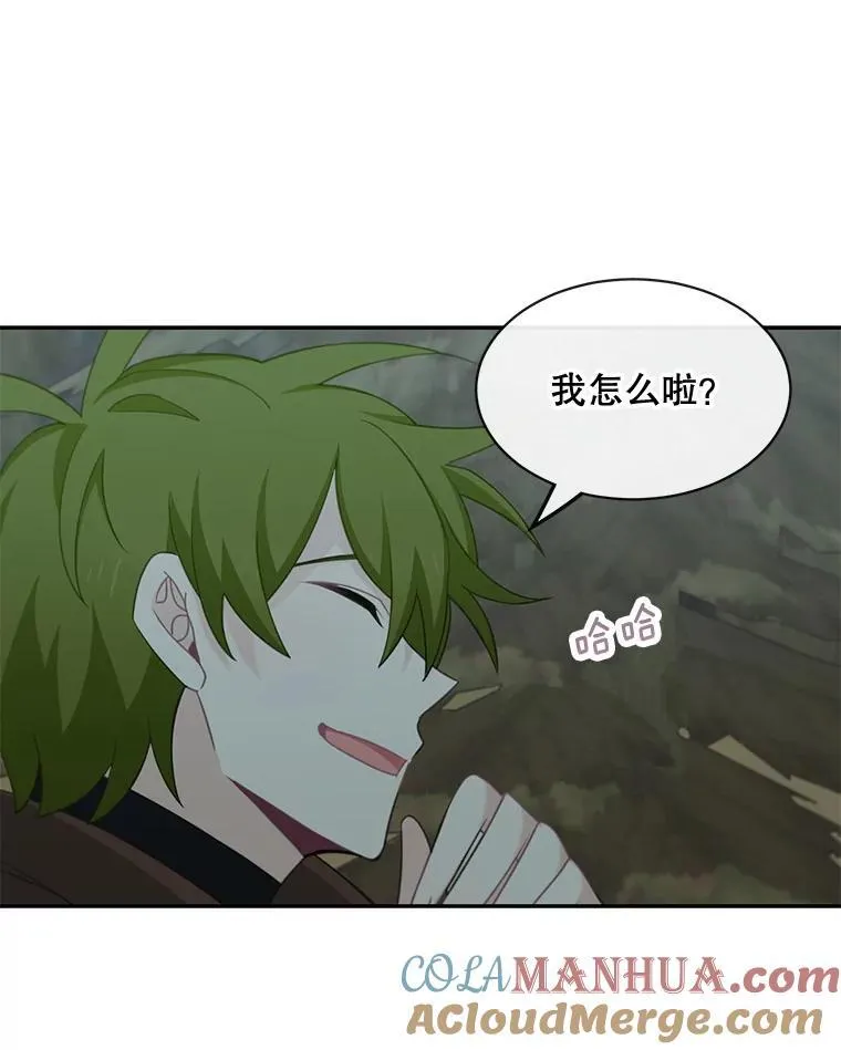 25.抵达皇都 第46页
