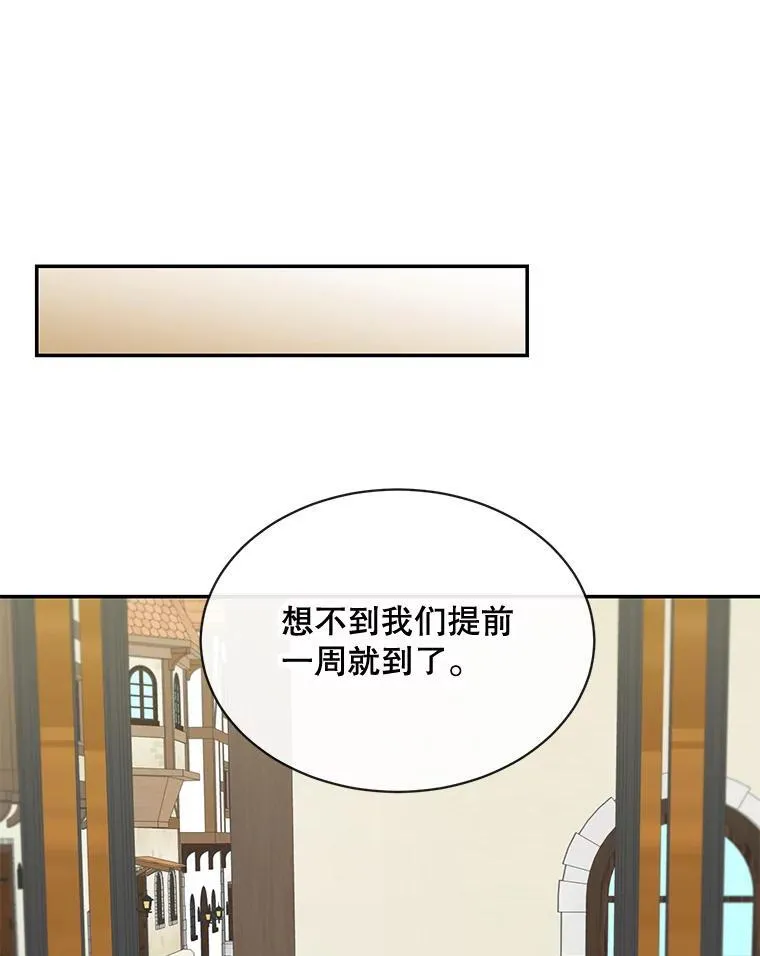 25.抵达皇都 第63页