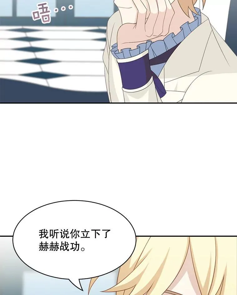 26.进宫 第61页