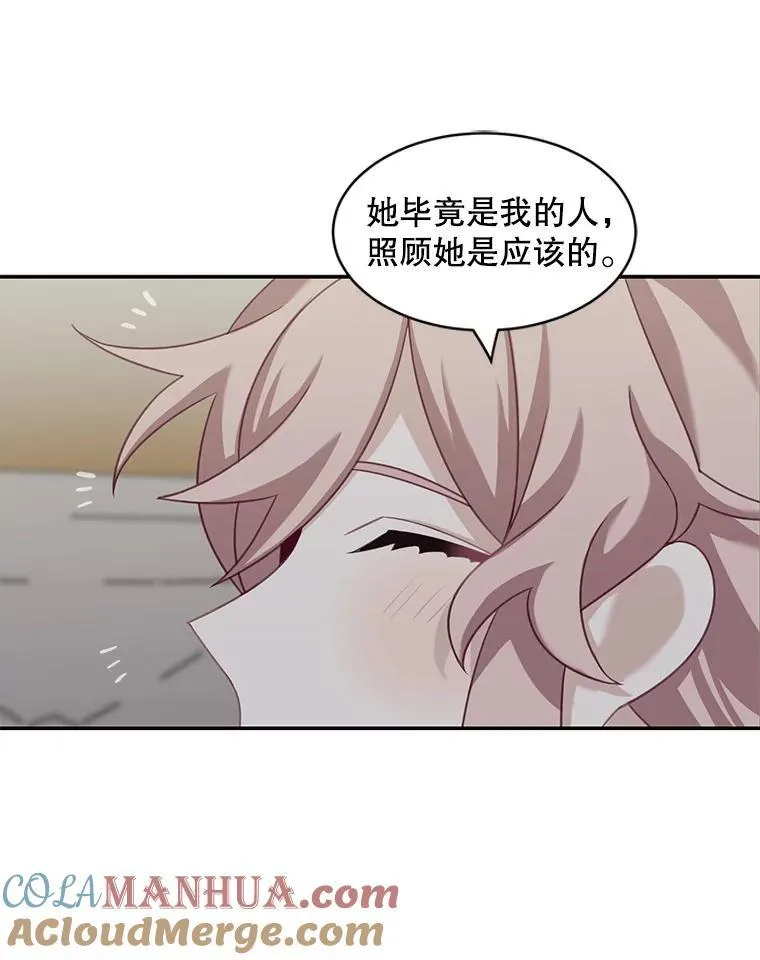 28.假面舞会 第22页