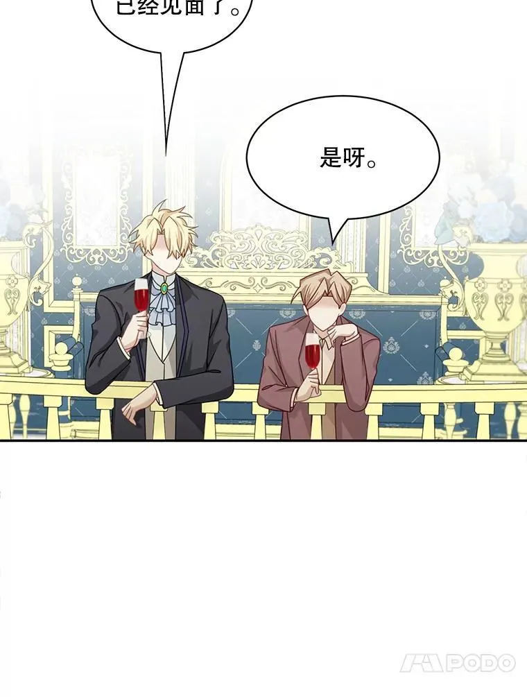 30.疑惑 第14页