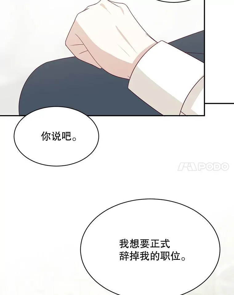 38.参加宴会 第71页