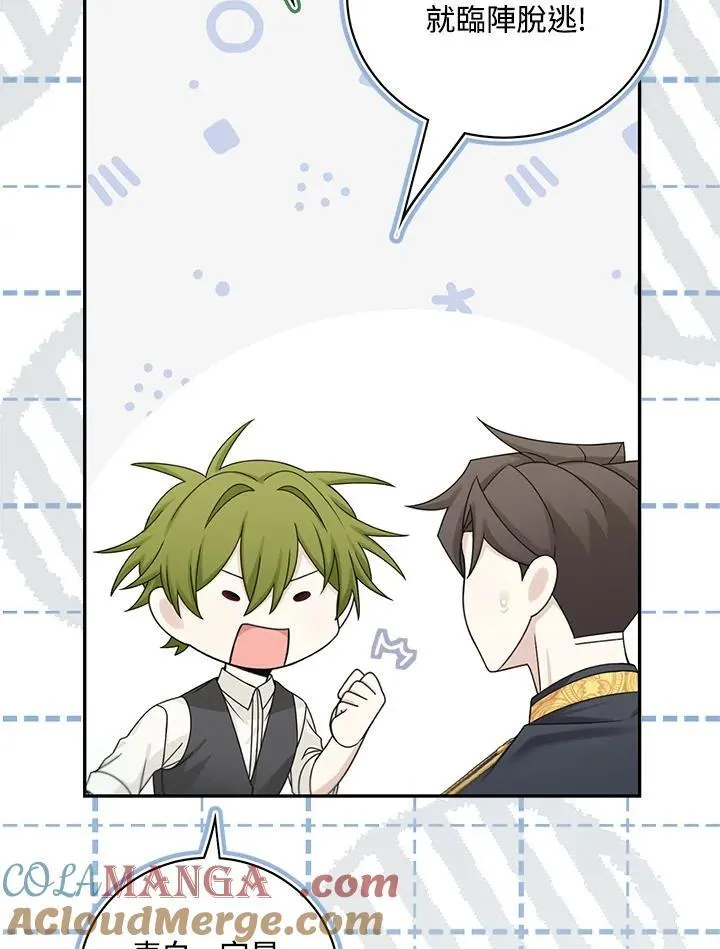 第43话 第28页