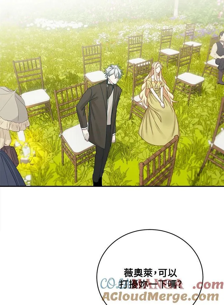 第47话 第16页