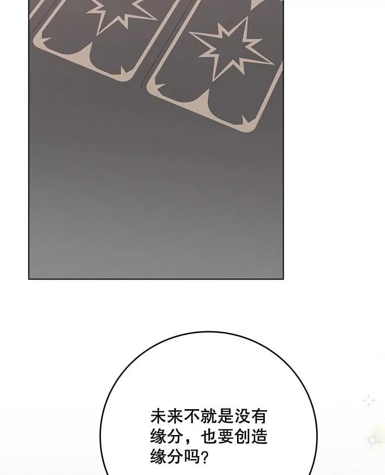 50.占卜 第54页