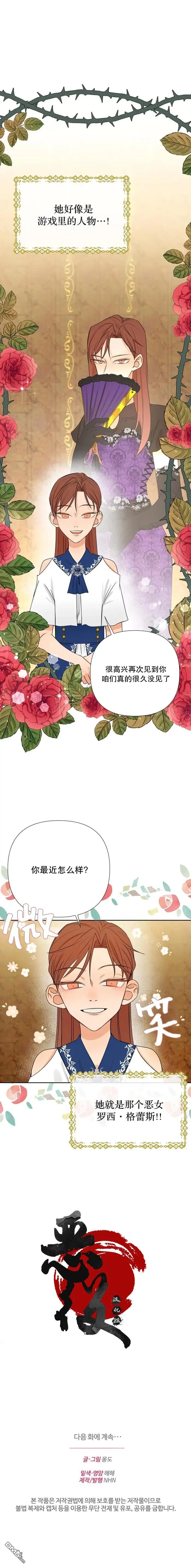 第3话 第10页