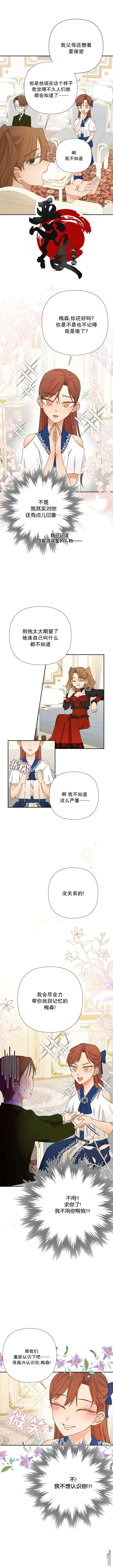 第4话 第5页