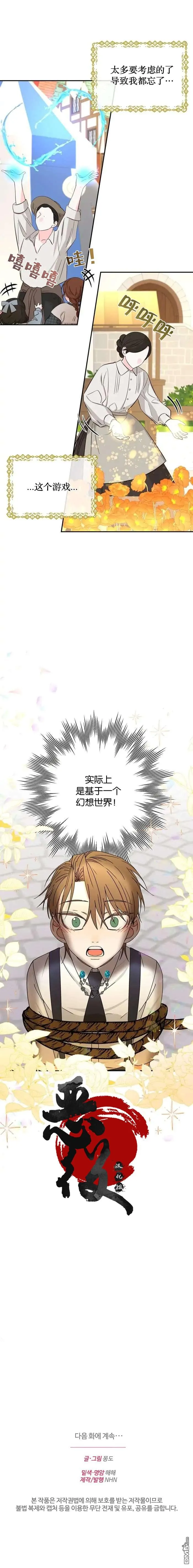 第4话 第10页