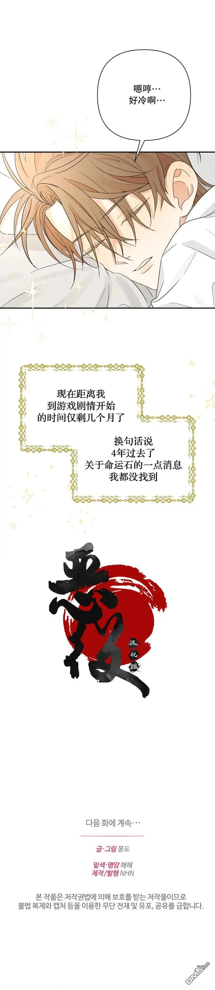第13话 第11页