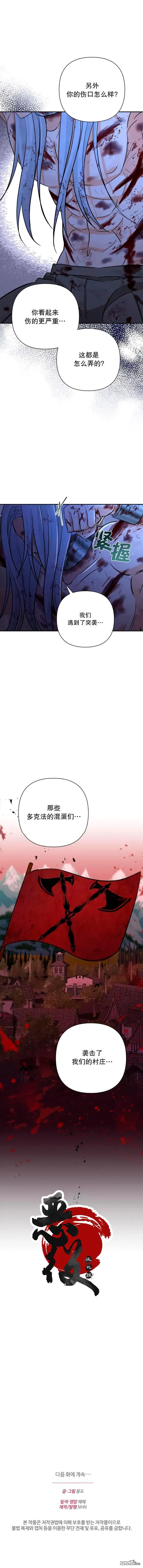 第20话 第7页