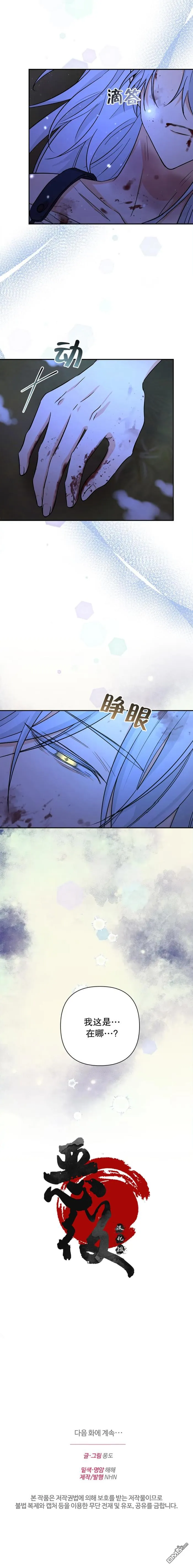 第27话 第7页