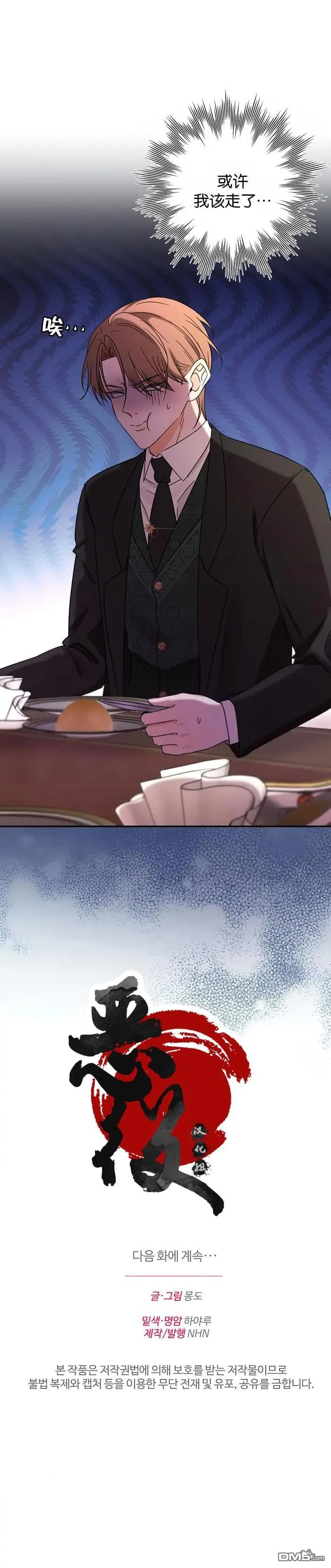 第34话 第6页