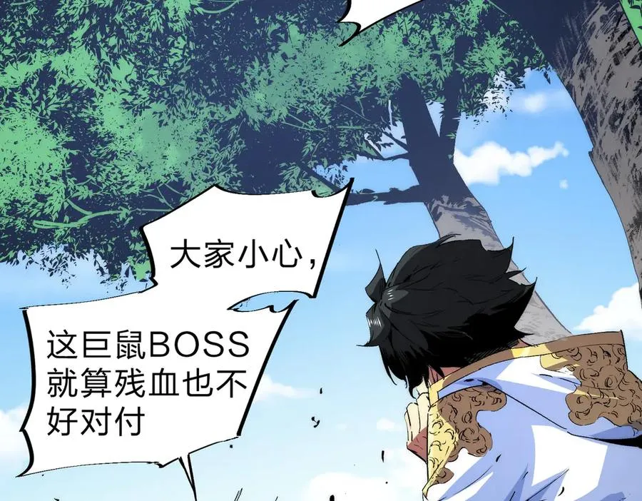 第3话 急性肠胃炎，一起通畅谁也落不下！ 第7页